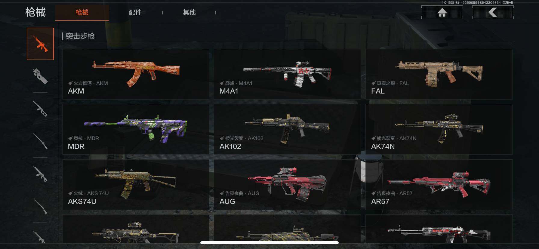 AQEY320770暗区突围账号详情图7