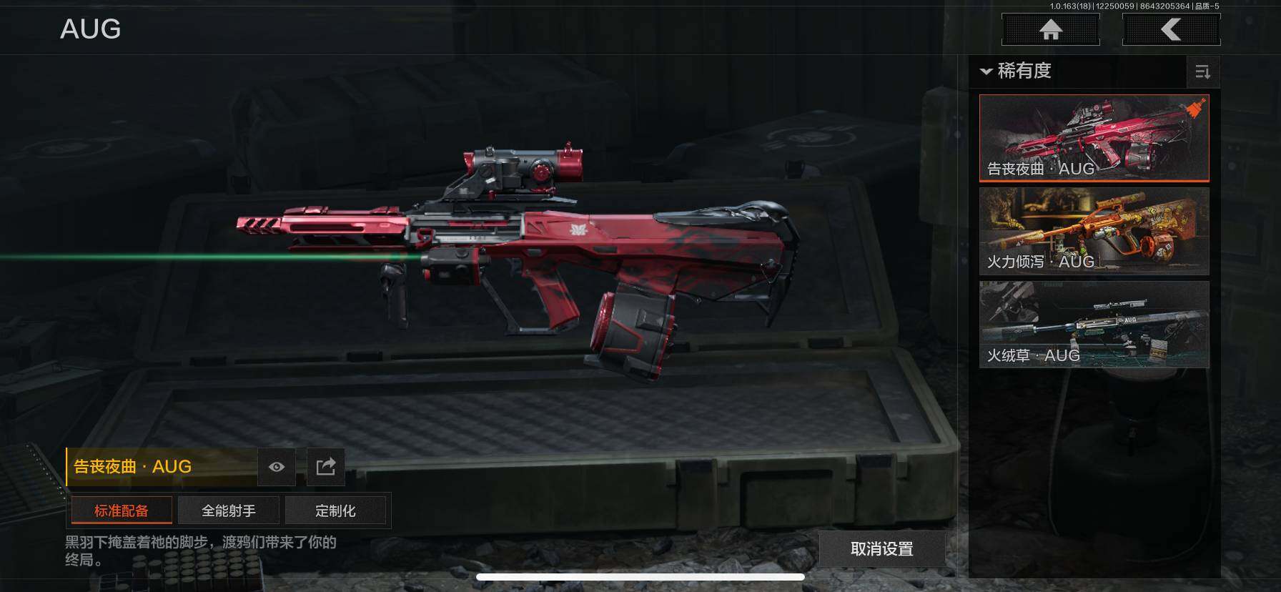 AQEY320770暗区突围账号详情图8