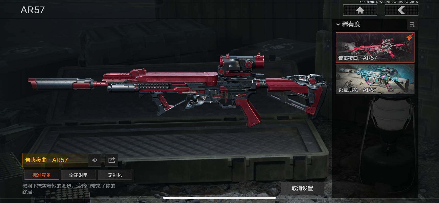 AQEY320770暗区突围账号详情图9