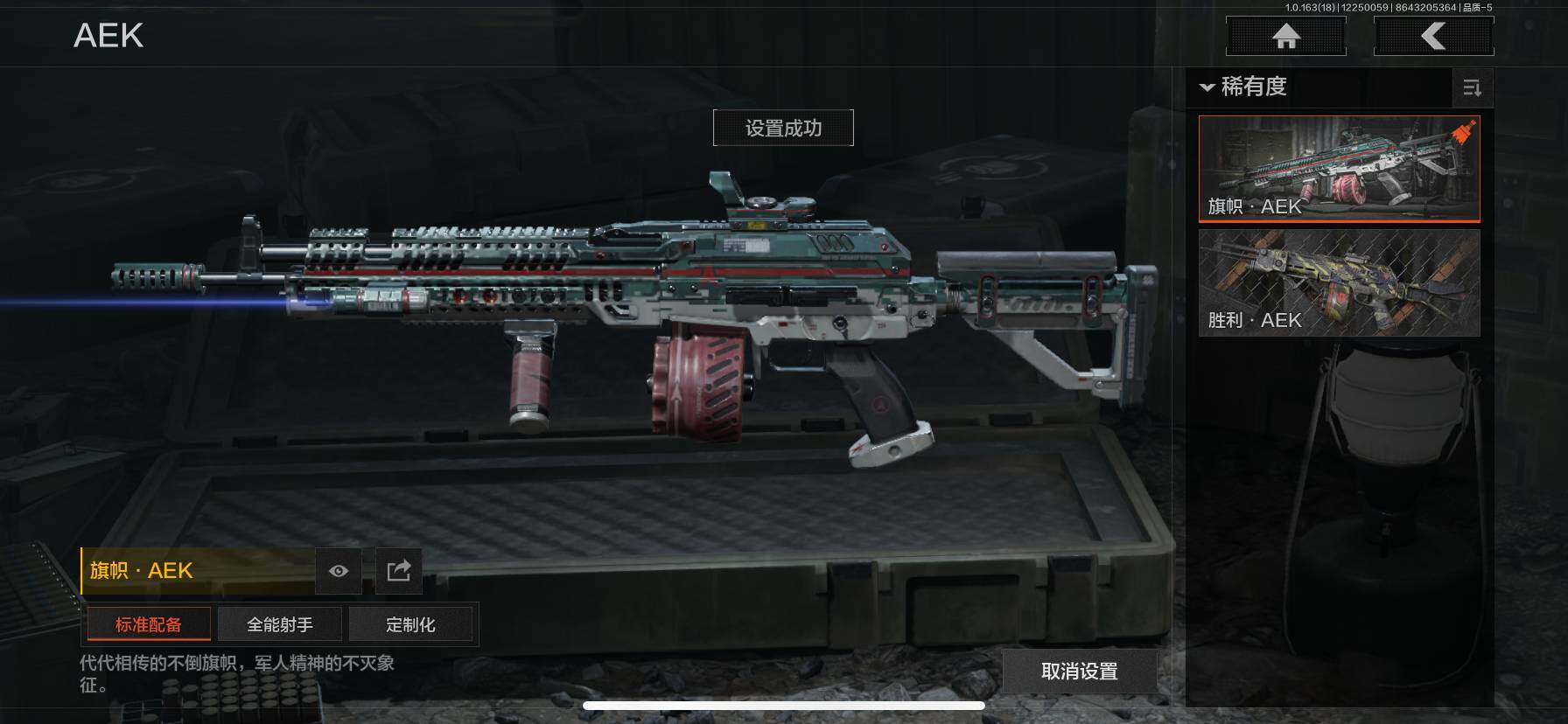 AQEY320770暗区突围账号详情图10