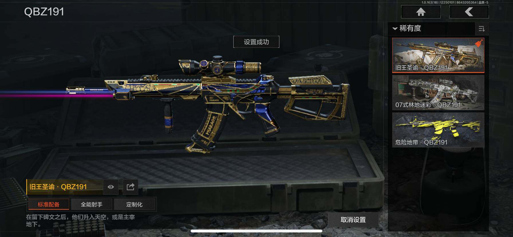 AQEY320770暗区突围账号详情图11