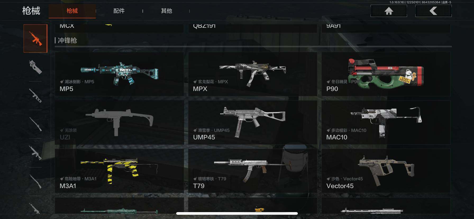 AQEY320770暗区突围账号详情图12