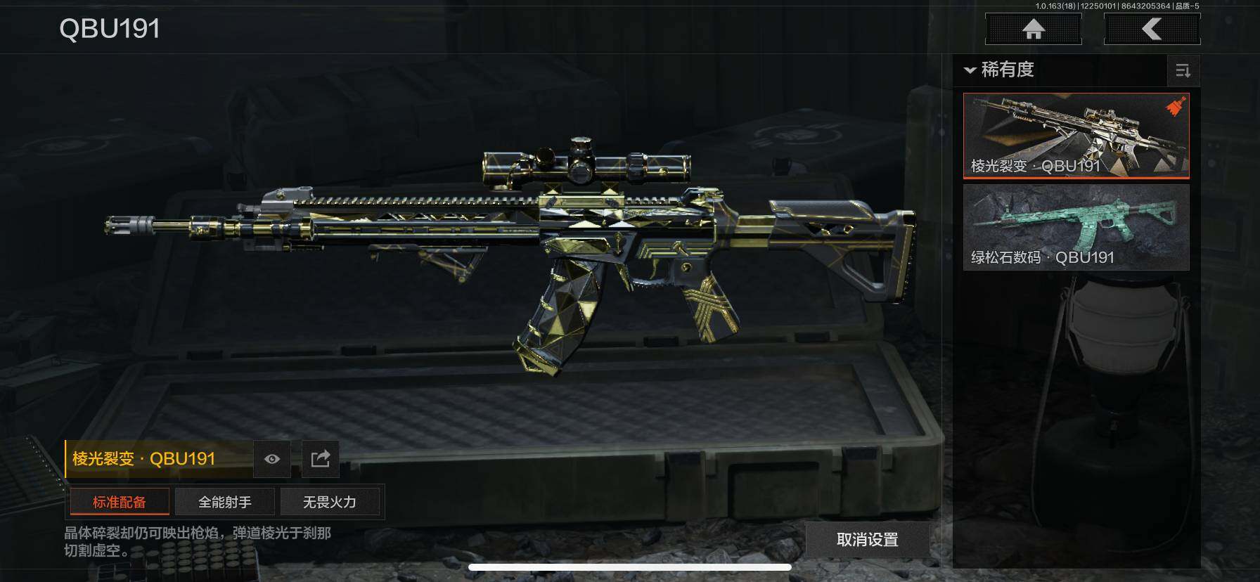 AQEY320770暗区突围账号详情图13