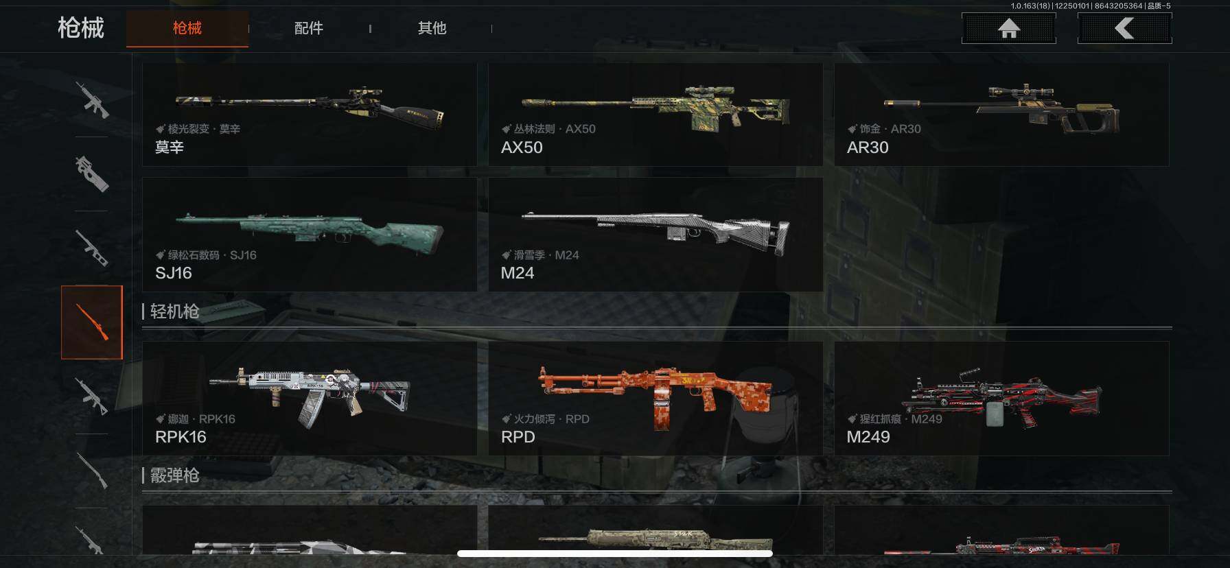 AQEY320770暗区突围账号详情图14