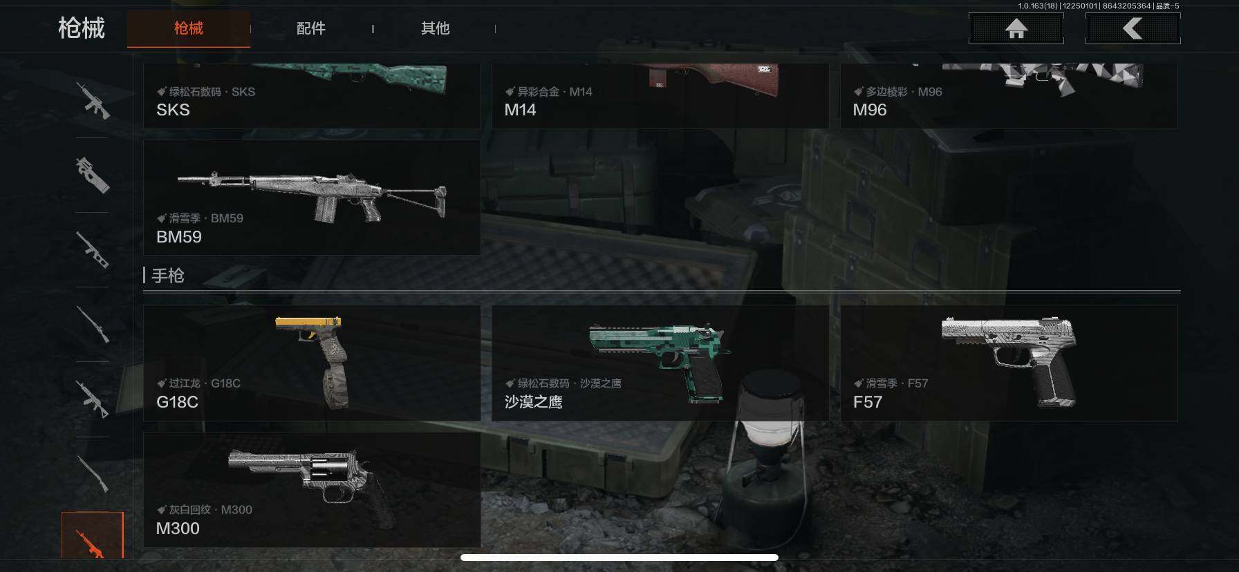 AQEY320770暗区突围账号详情图15