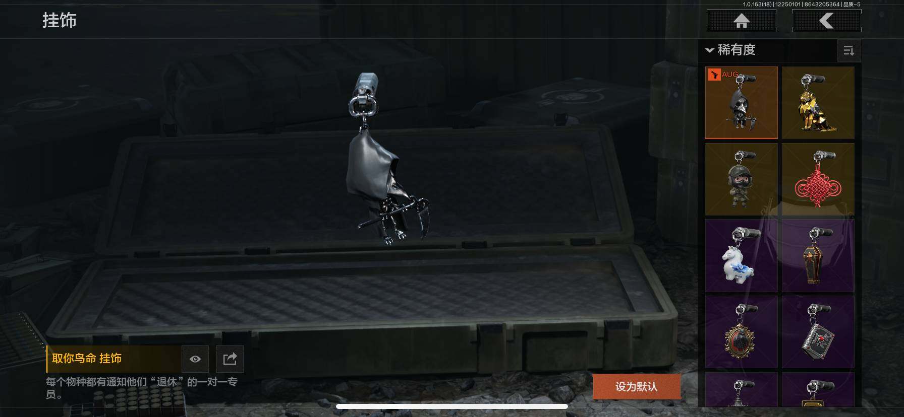 AQEY320770暗区突围账号详情图16