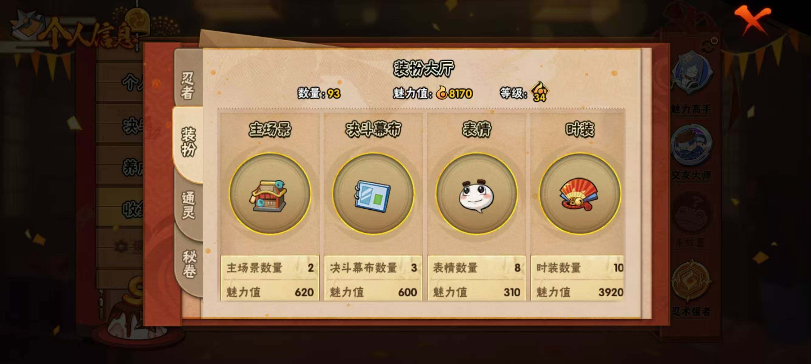 HYQM343051火影忍者账号详情图7