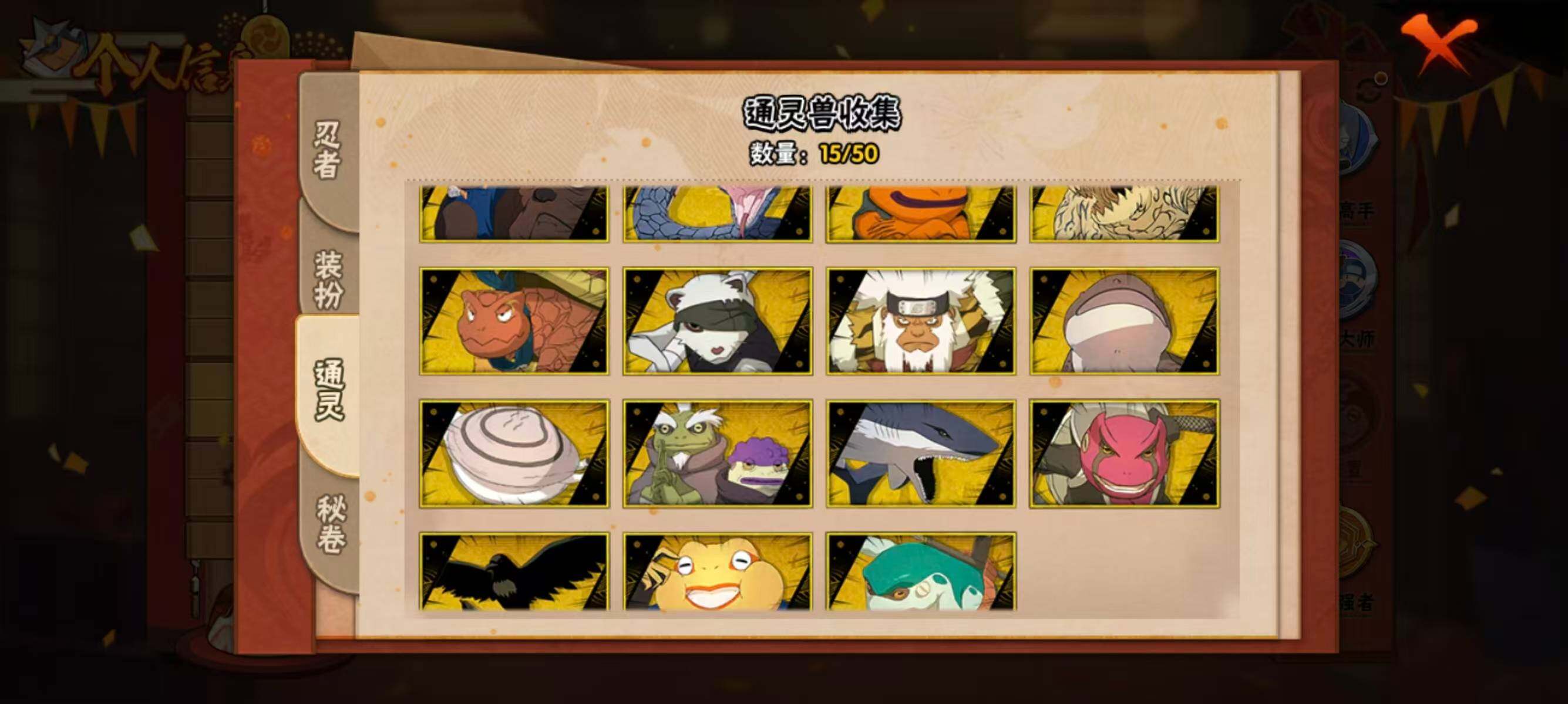 HYQM343051火影忍者账号详情图8