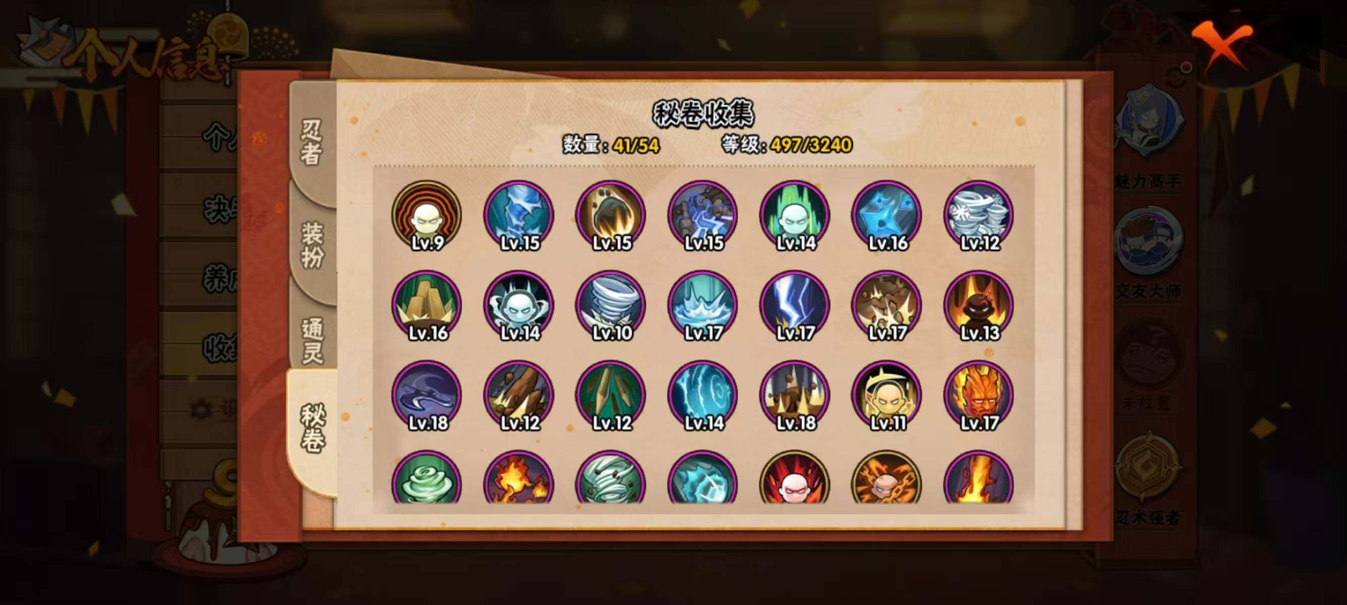 HYQM343051火影忍者账号详情图9