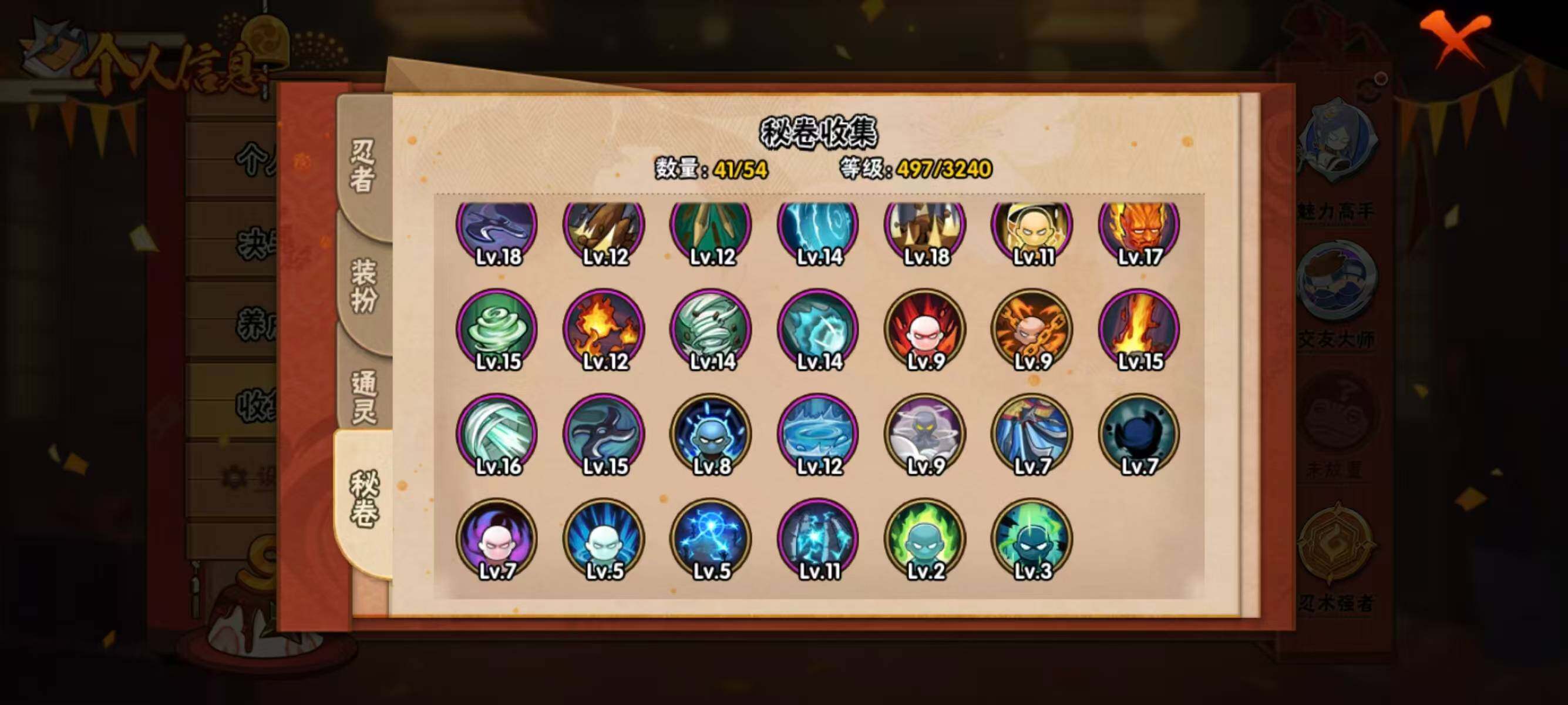 HYQM343051火影忍者账号详情图10