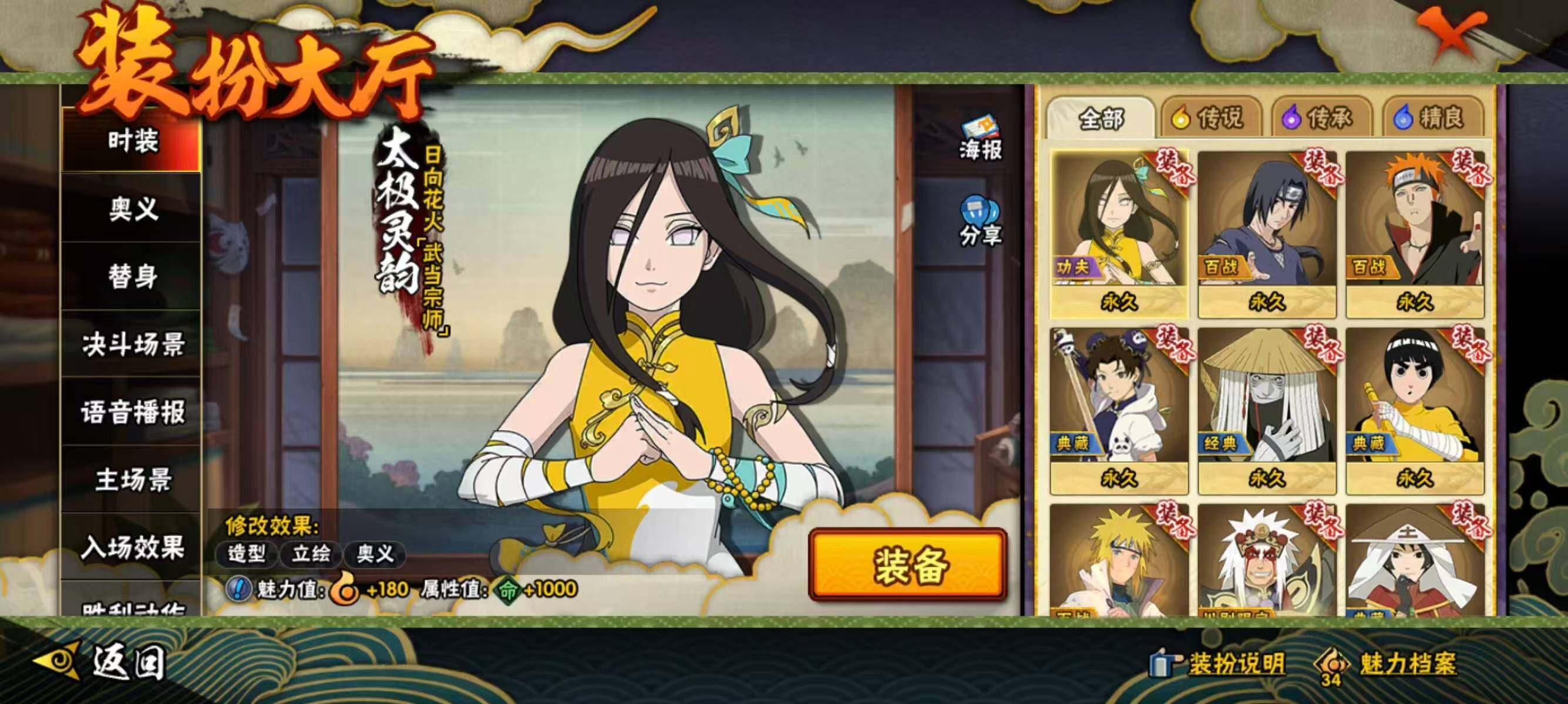 HYQM343051火影忍者账号详情图11