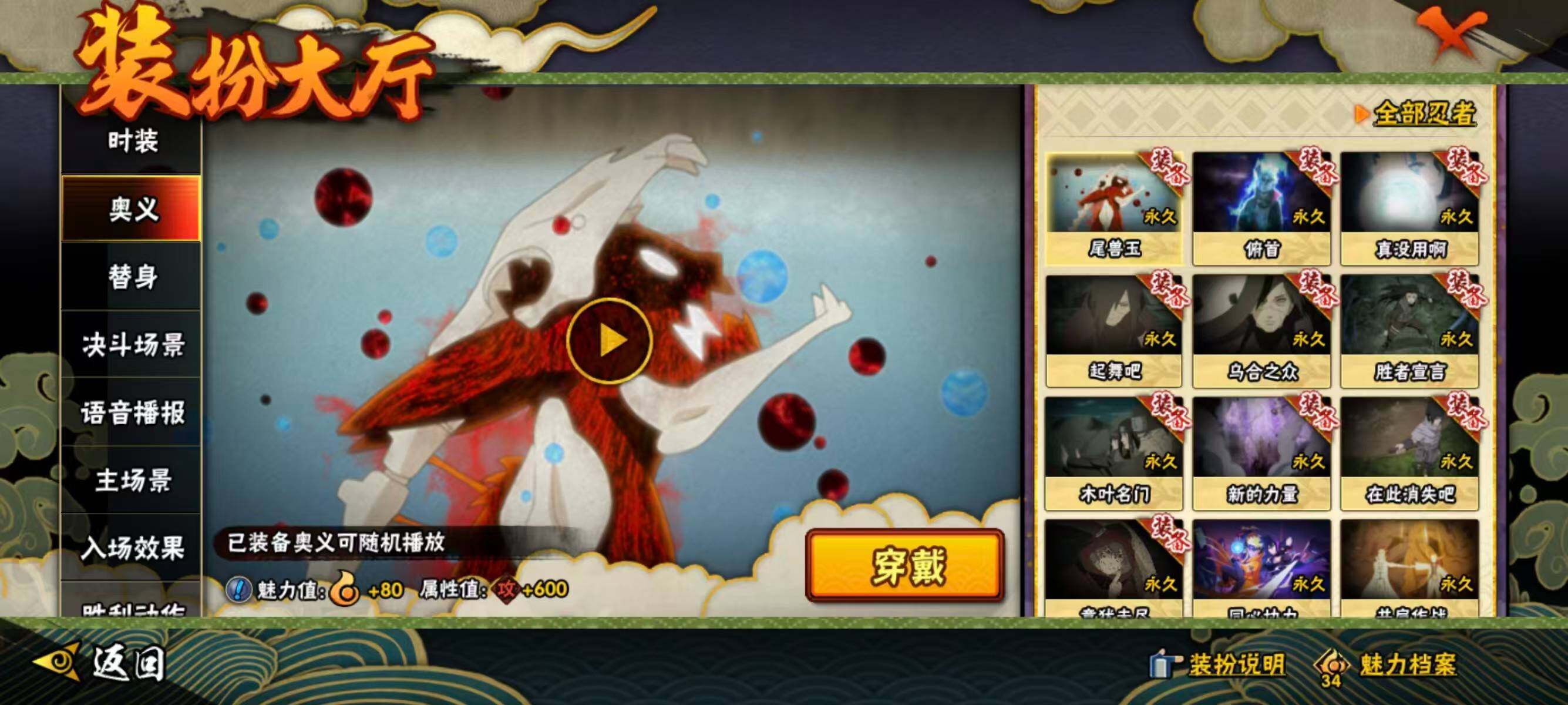 HYQM343051火影忍者账号详情图12