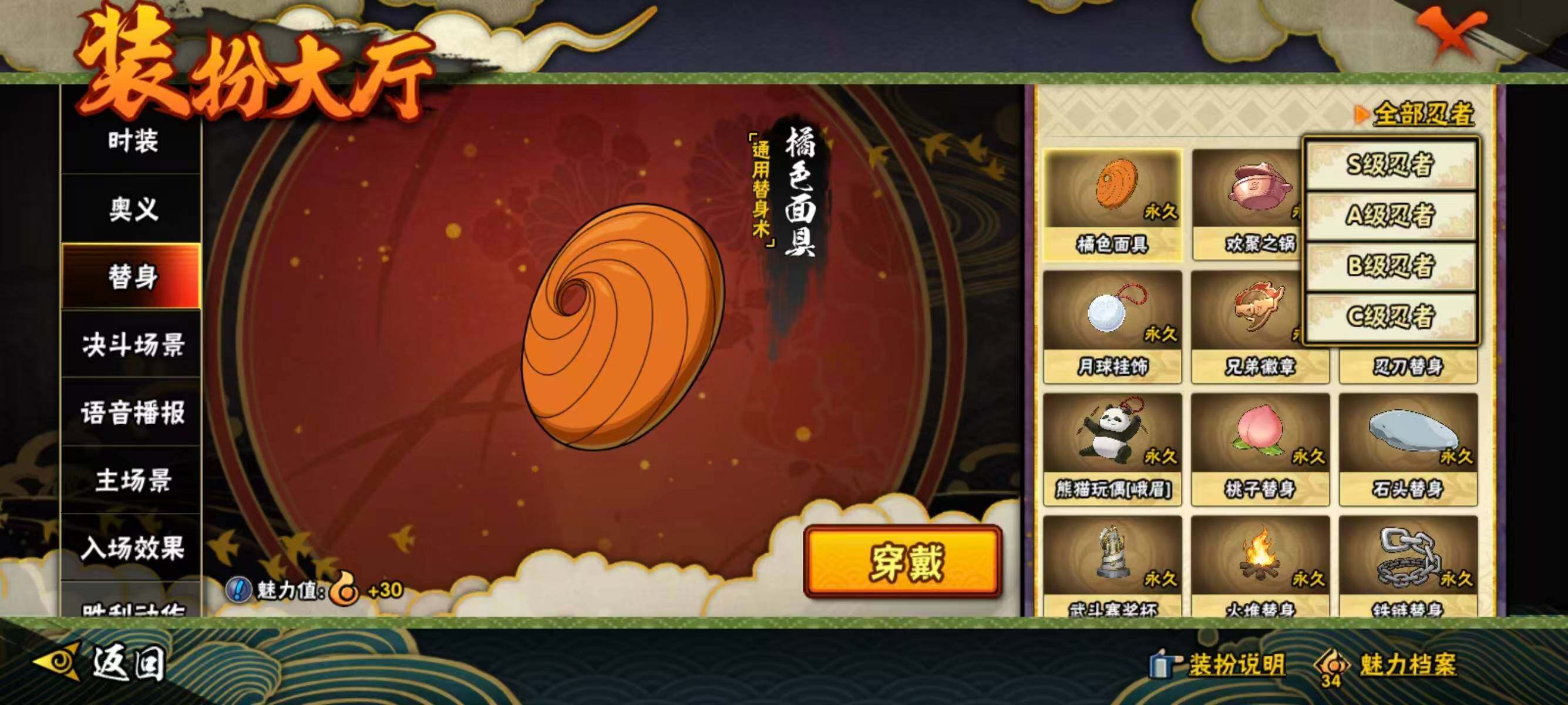 HYQM343051火影忍者账号详情图13