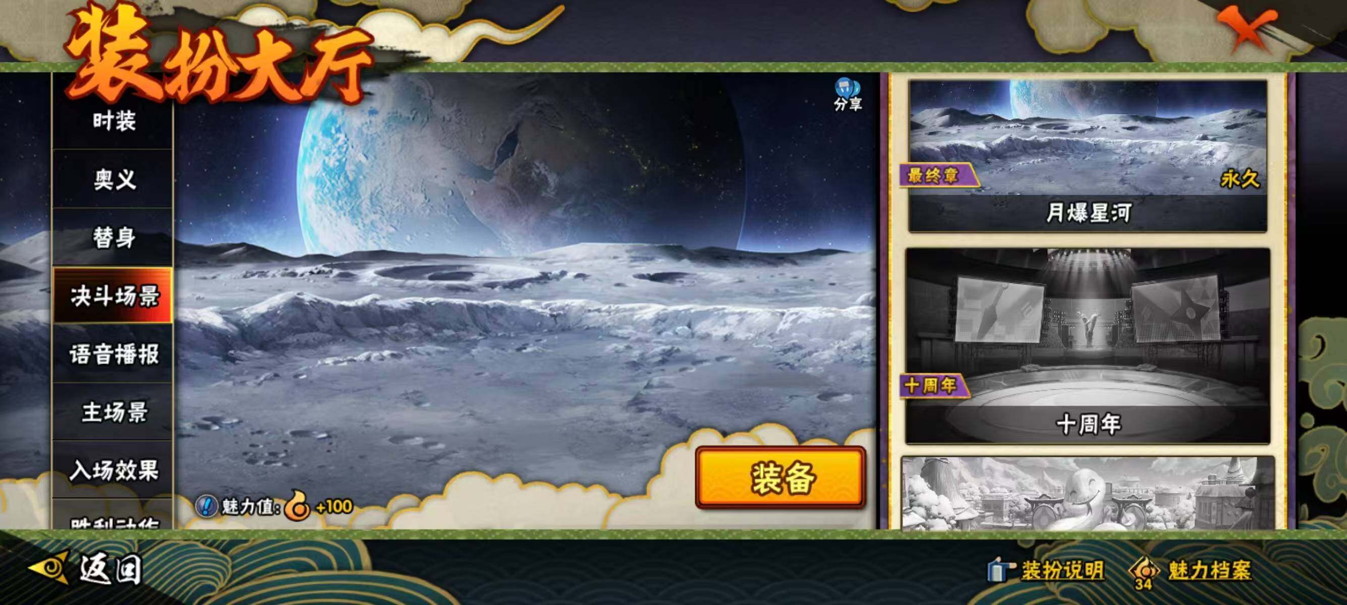 HYQM343051火影忍者账号详情图14