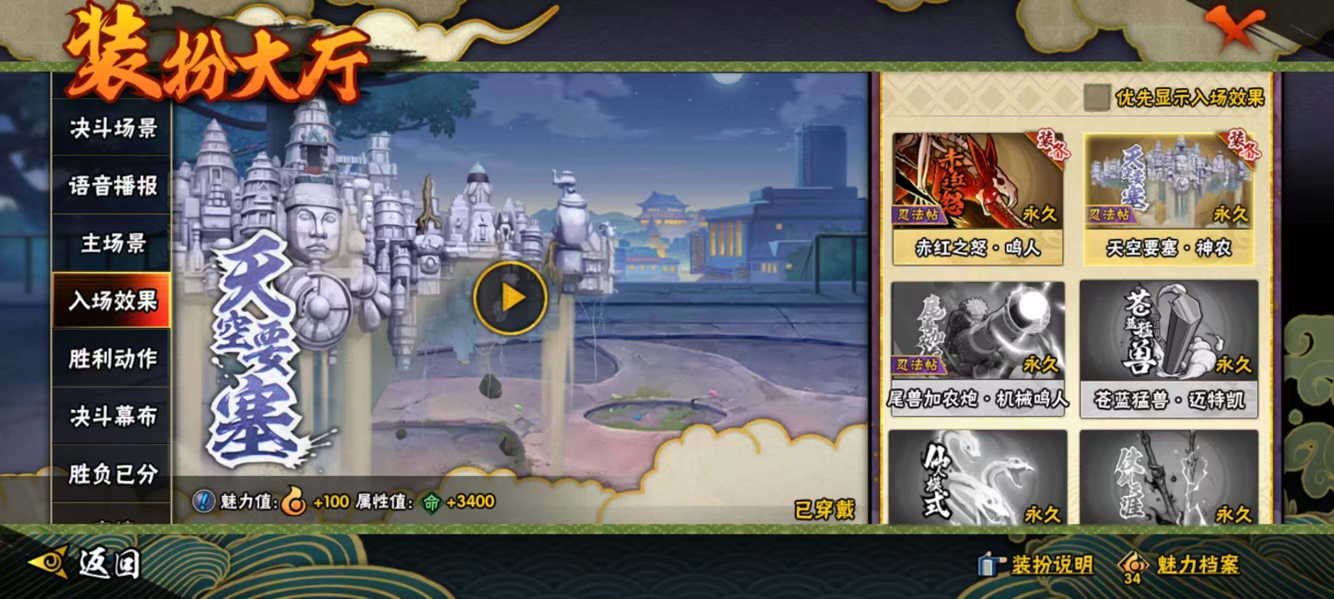 HYQM343051火影忍者账号详情图15