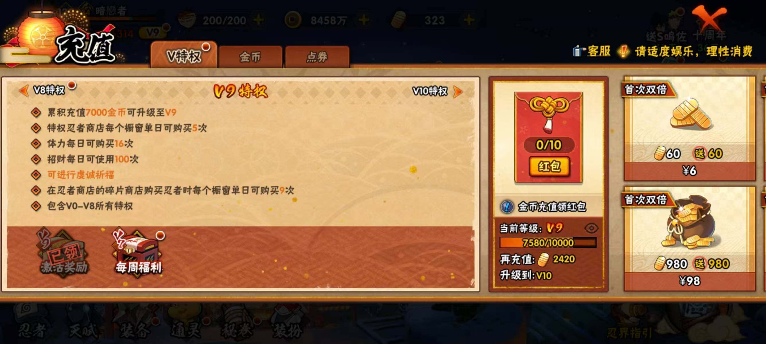 HYQM343051火影忍者账号详情图17