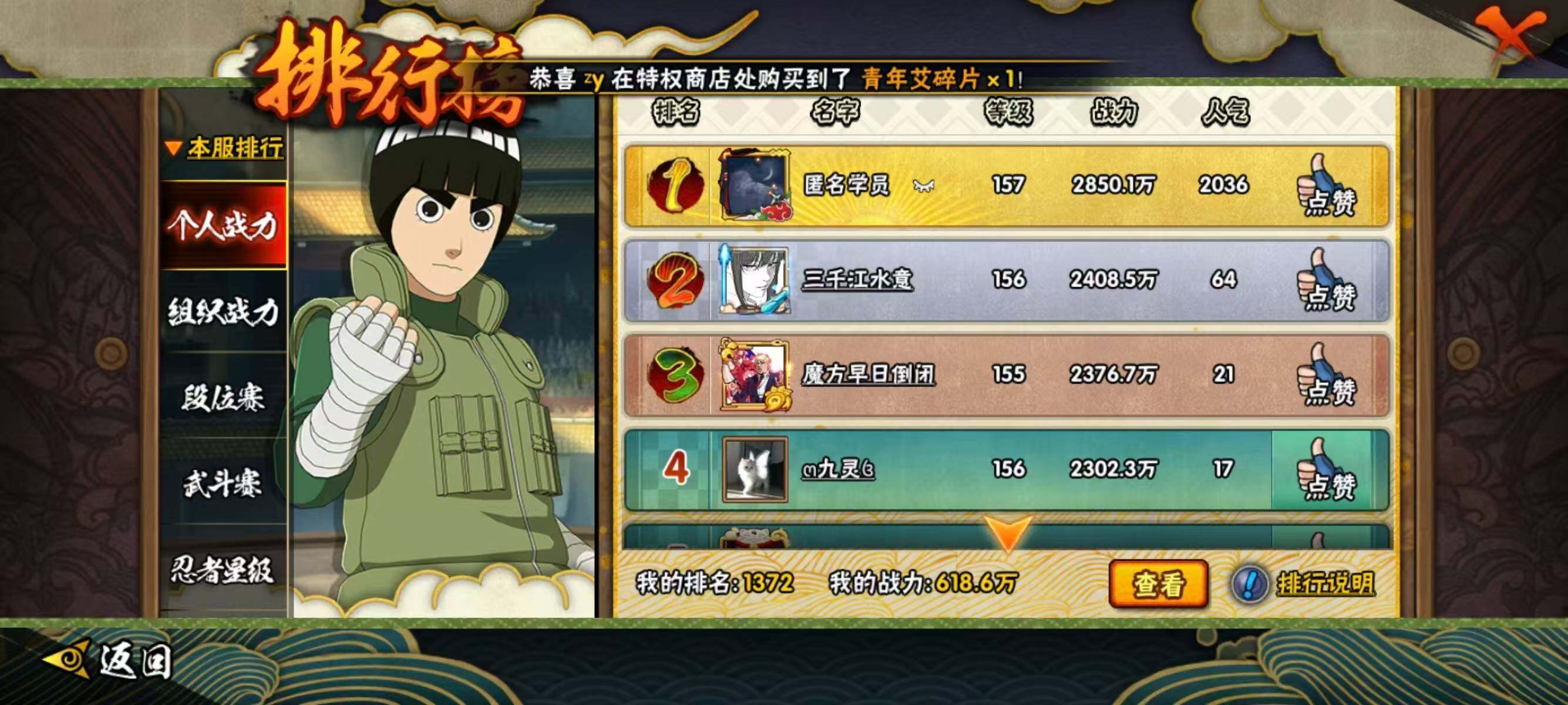 HYQM343051火影忍者账号详情图18