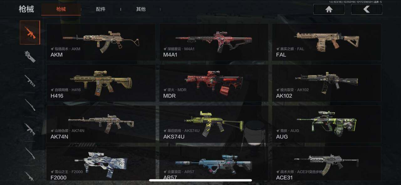 AQEY321126暗区突围账号详情图11