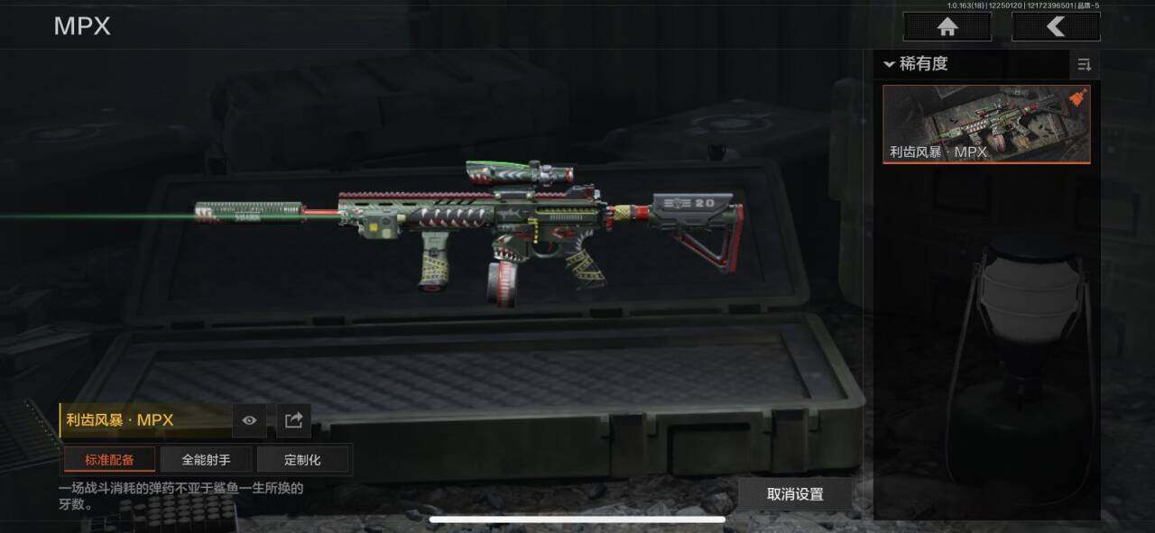 AQEY321126暗区突围账号详情图5