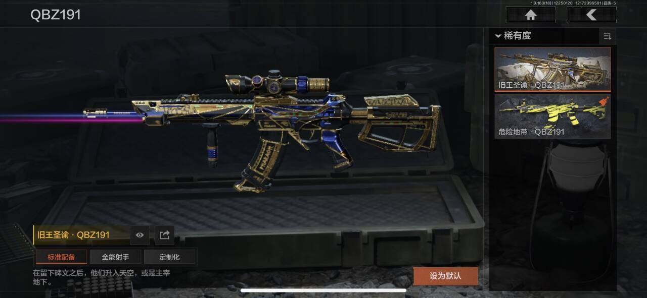 AQEY321126暗区突围账号详情图6