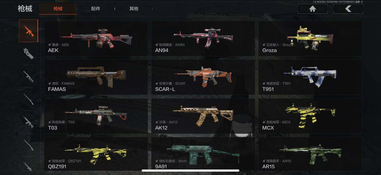 AQEY321126暗区突围账号详情图8