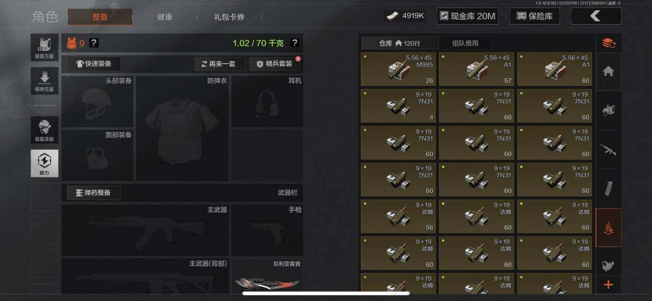 AQEY321126暗区突围账号详情图9