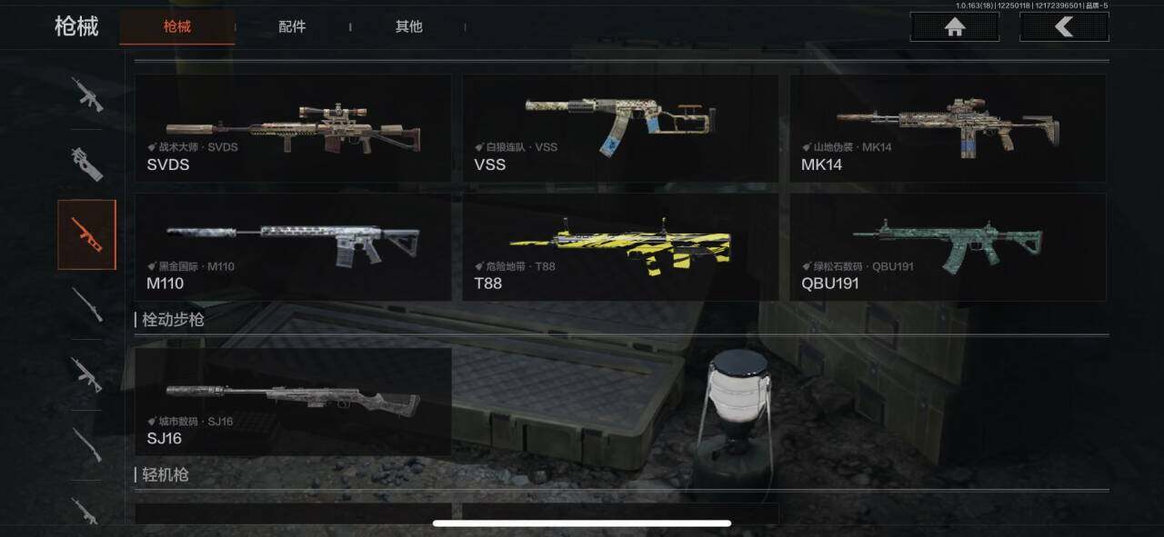 AQEY321126暗区突围账号详情图10