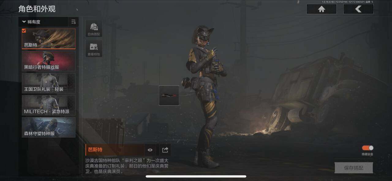 AQEY321126暗区突围账号详情图2