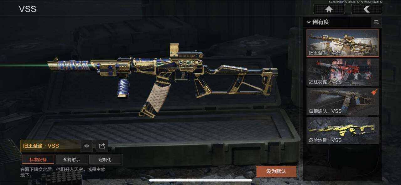 AQEY321126暗区突围账号详情图13