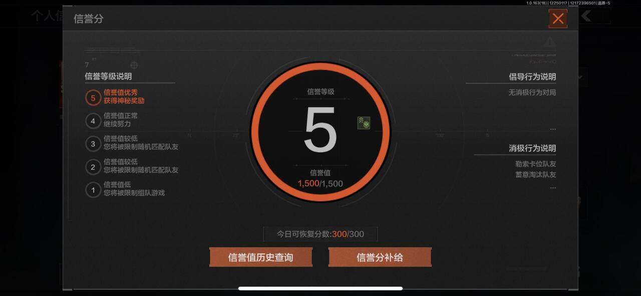 AQEY321126暗区突围账号详情图15