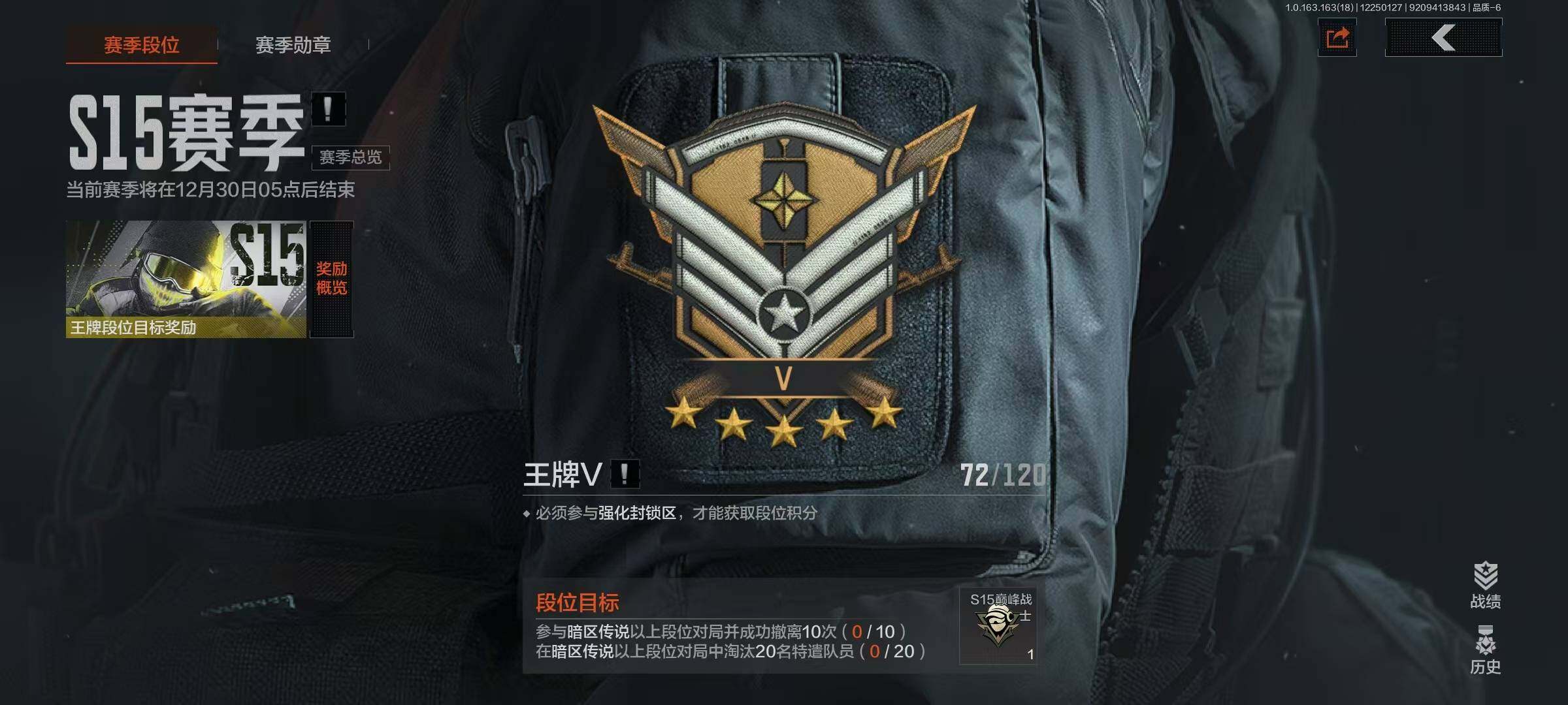 AQEY320772暗区突围账号详情图9 AQEY320772暗区突围账号详情图9