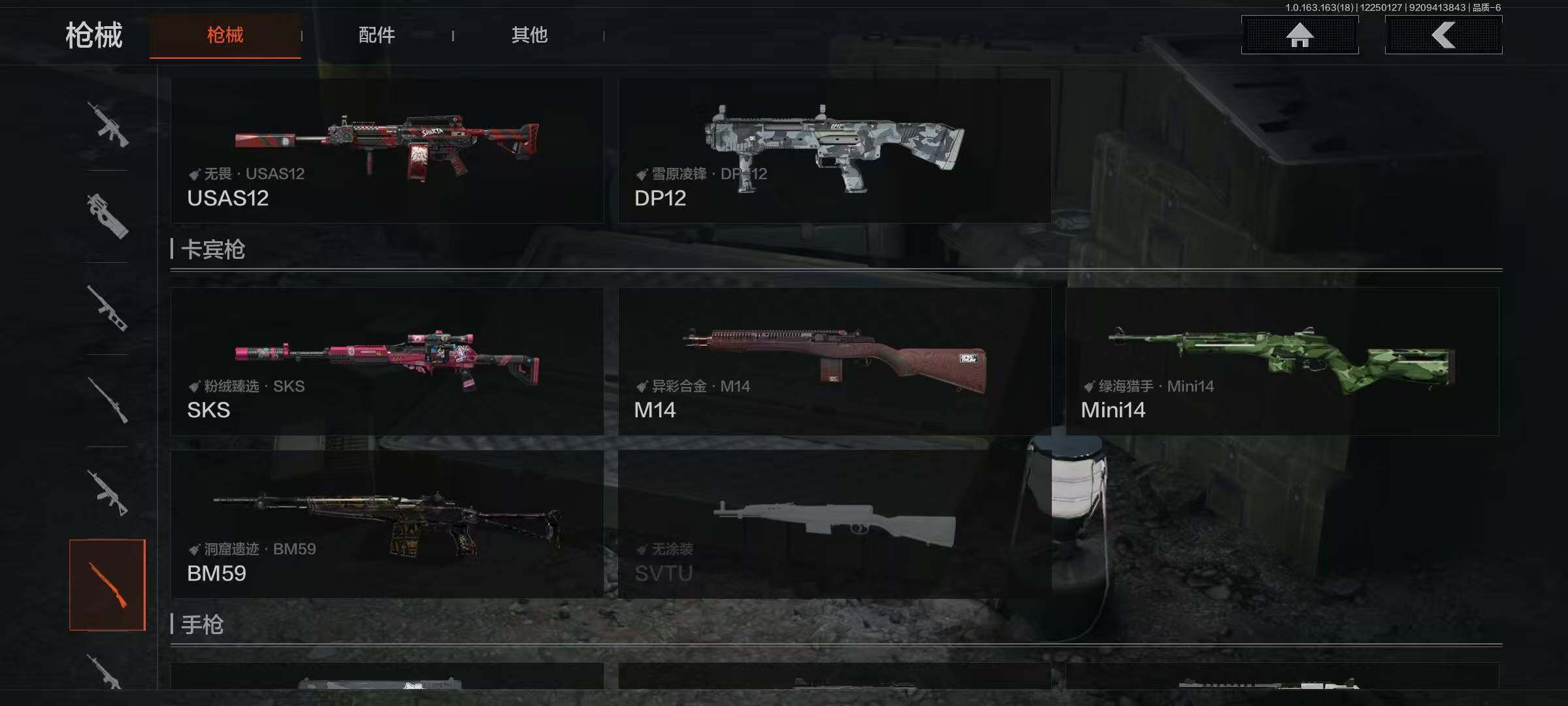 AQEY320772暗区突围账号详情图13 AQEY320772暗区突围账号详情图13