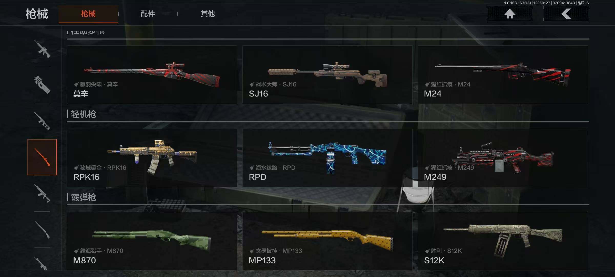 AQEY320772暗区突围账号详情图14 AQEY320772暗区突围账号详情图14