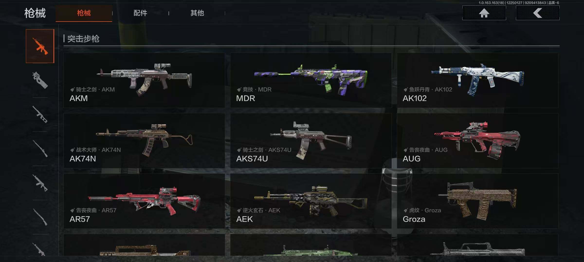 AQEY320772暗区突围账号详情图17 AQEY320772暗区突围账号详情图17