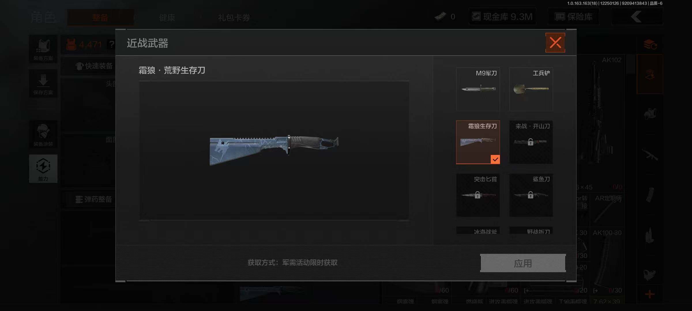 AQEY320772暗区突围账号详情图2 AQEY320772暗区突围账号详情图2