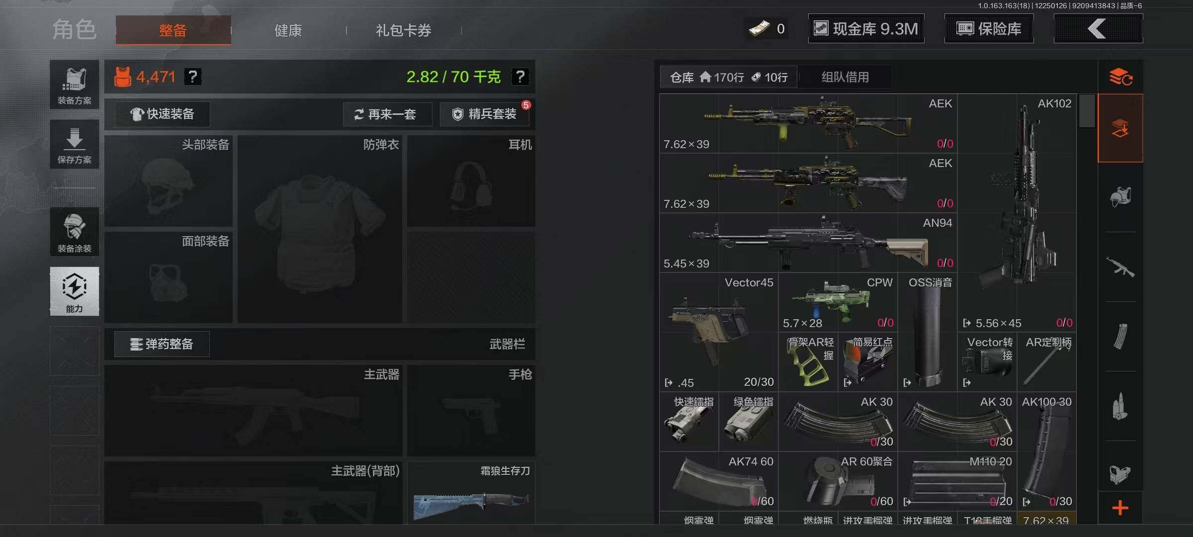 AQEY320772暗区突围账号详情图18 AQEY320772暗区突围账号详情图18