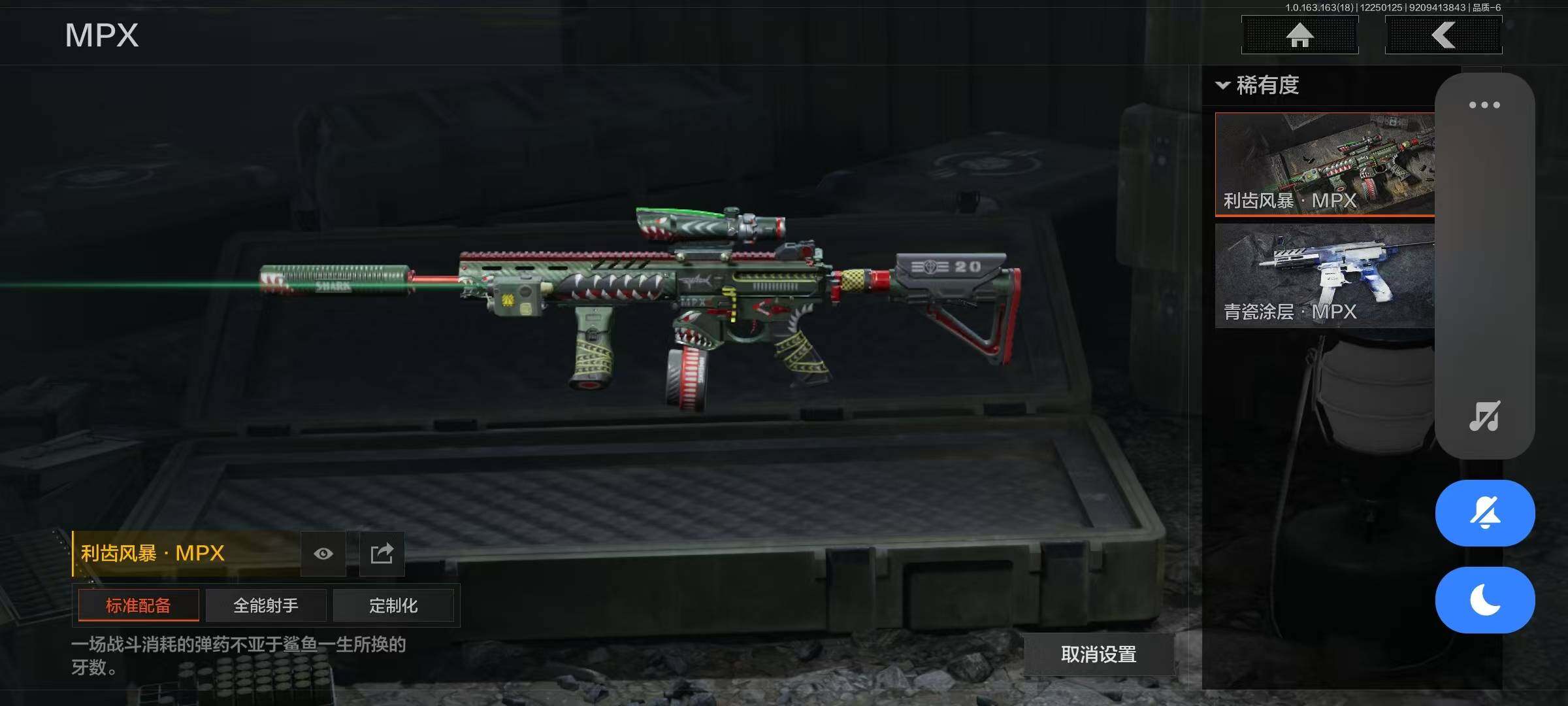 AQEY320772暗区突围账号详情图5 AQEY320772暗区突围账号详情图5