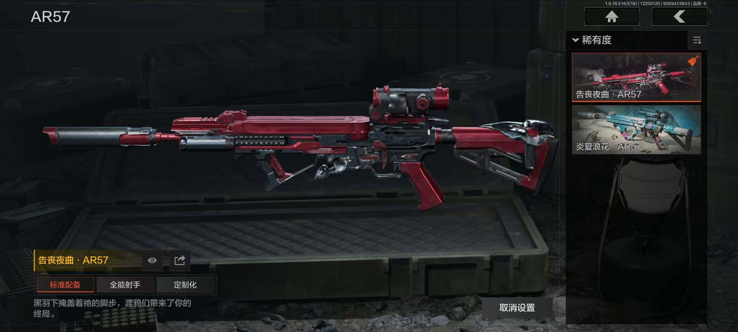 AQEY320772暗区突围账号详情图6 AQEY320772暗区突围账号详情图6