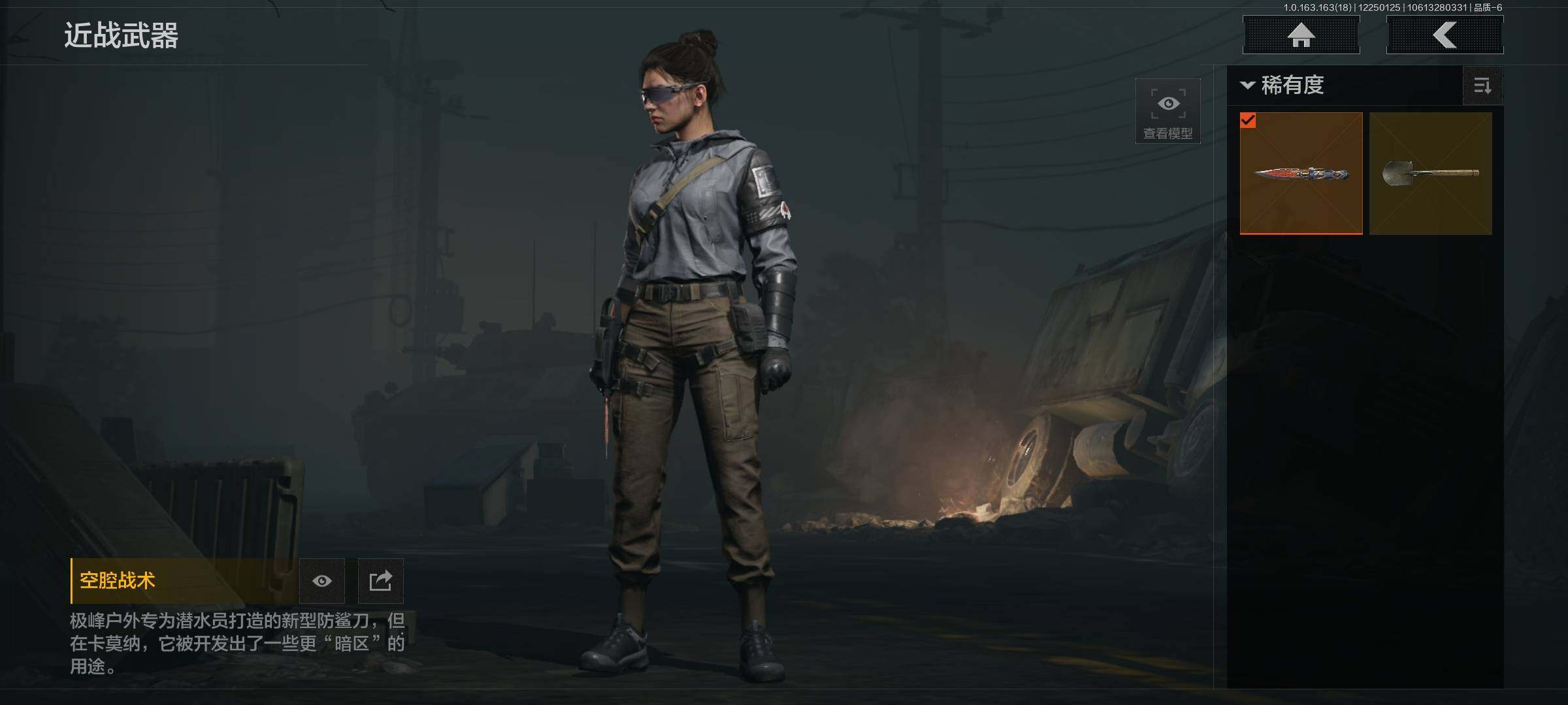 AQQM320761暗区突围账号详情图4