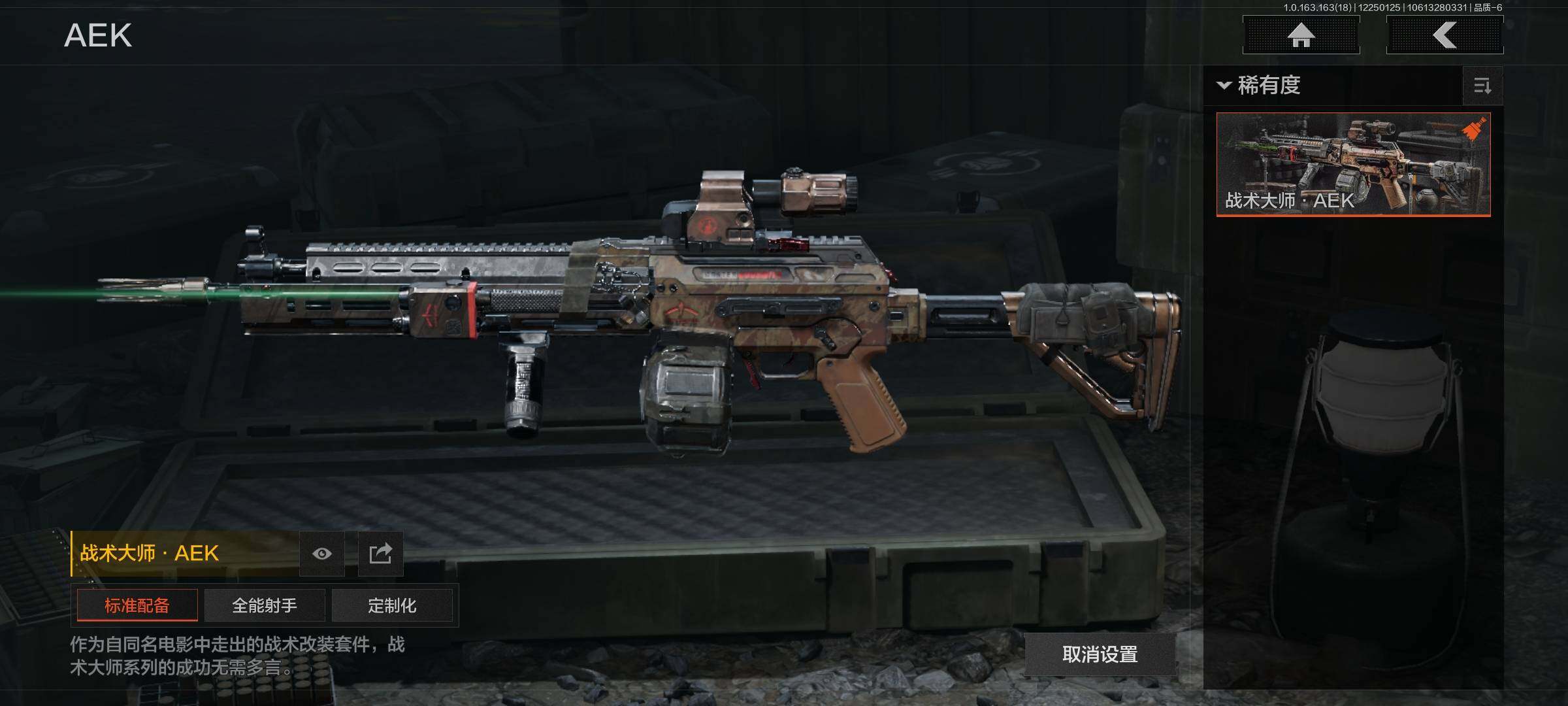 AQQM320761暗区突围账号详情图8