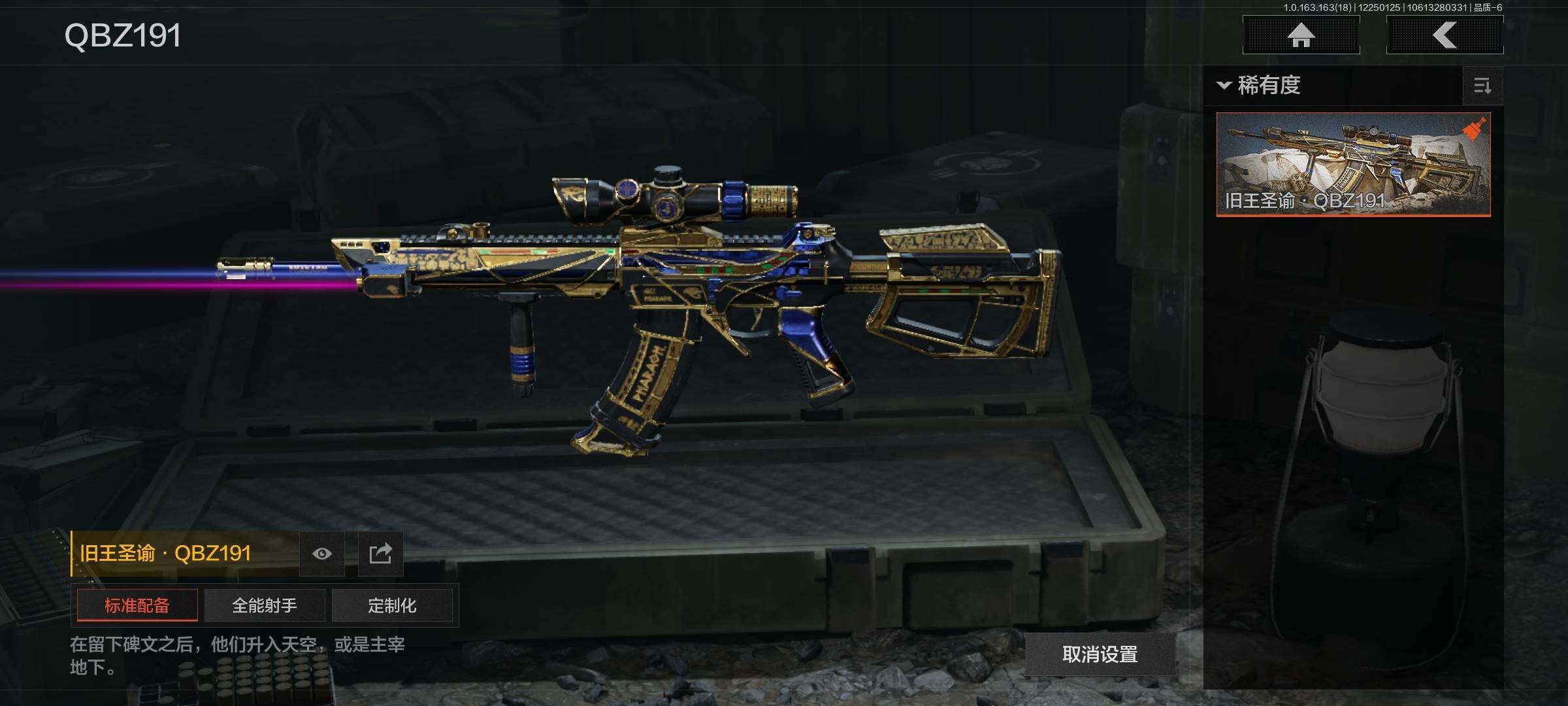 AQQM320761暗区突围账号详情图10