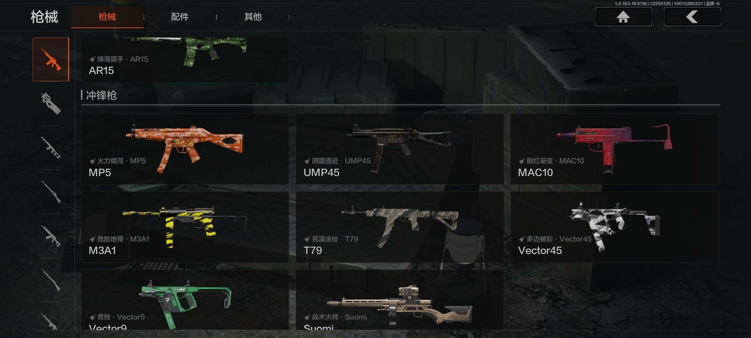 AQQM320761暗区突围账号详情图11