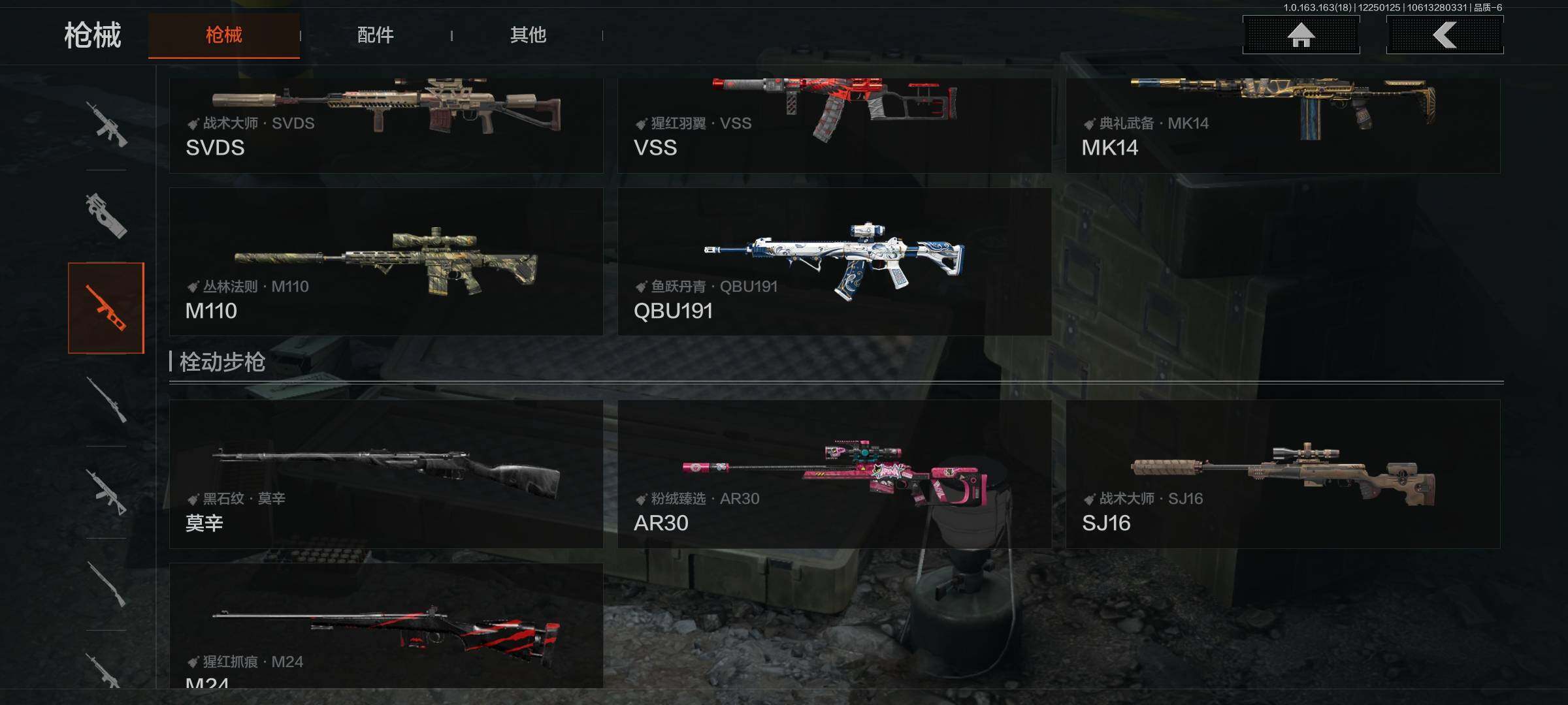 AQQM320761暗区突围账号详情图12