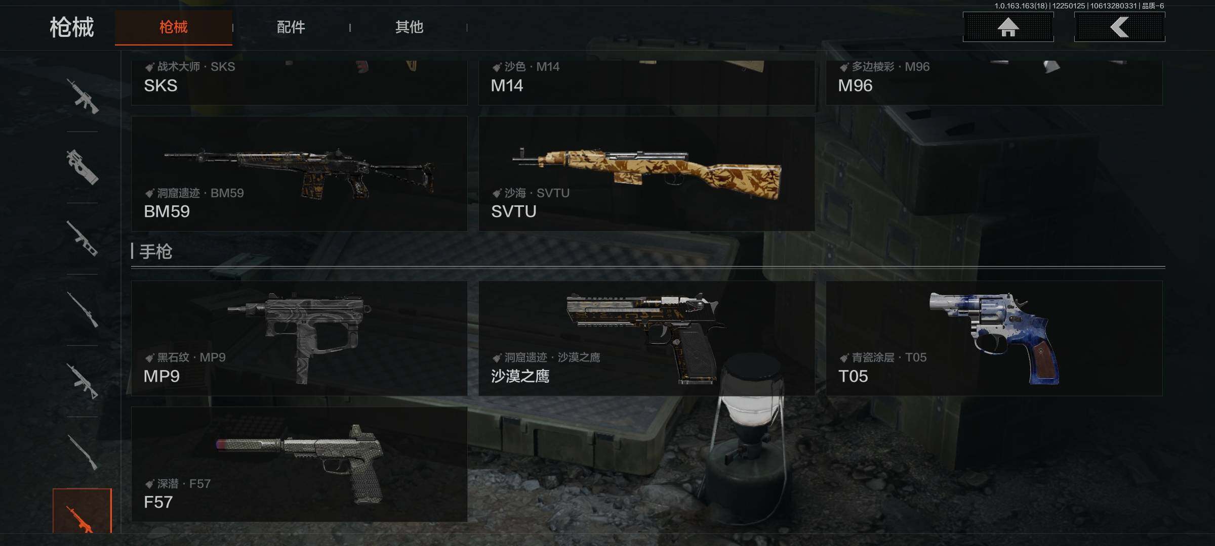 AQQM320761暗区突围账号详情图14