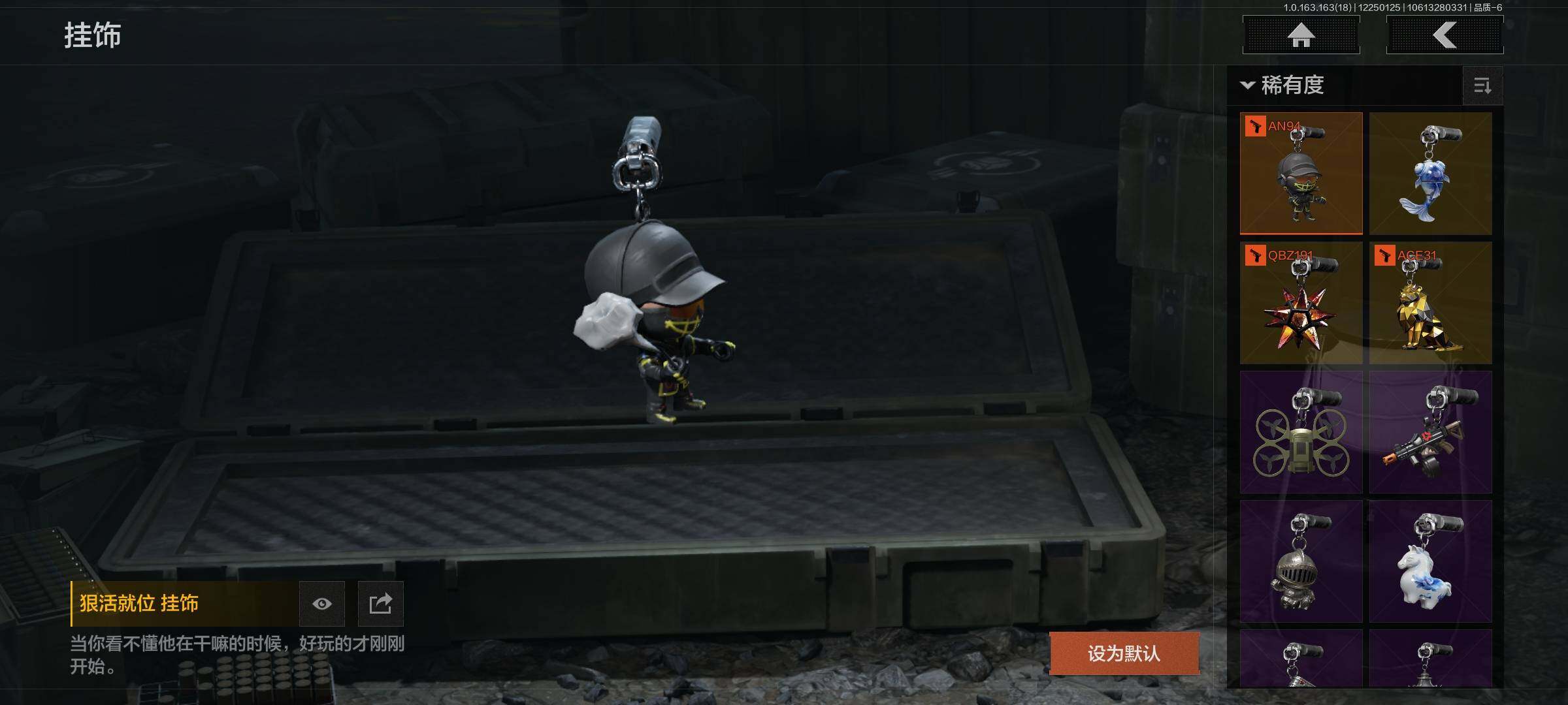 AQQM320761暗区突围账号详情图15