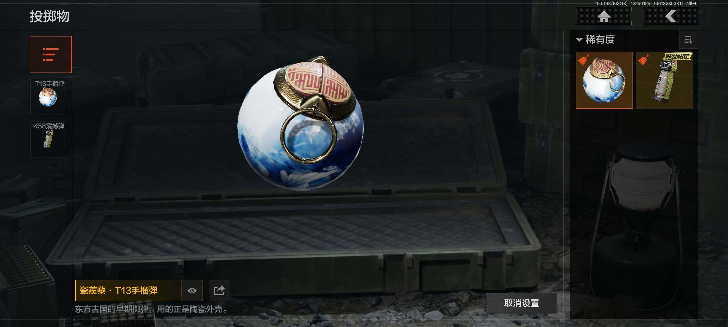 AQQM320761暗区突围账号详情图16