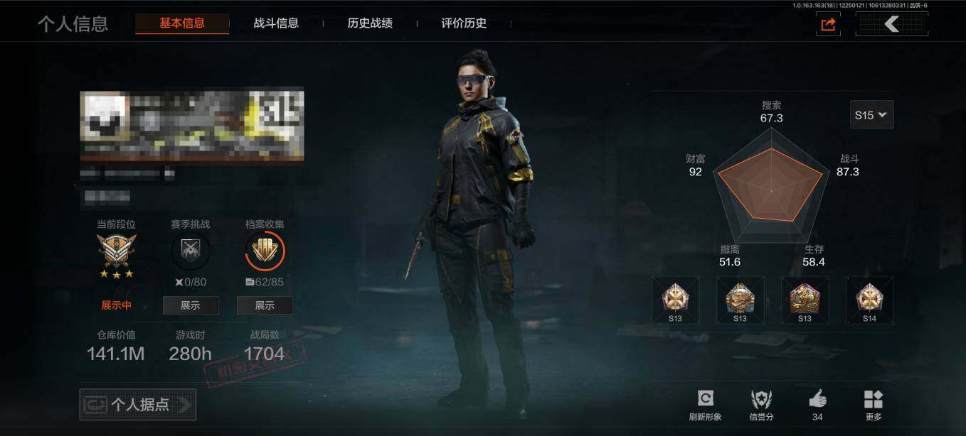 AQQM320761暗区突围账号详情图5