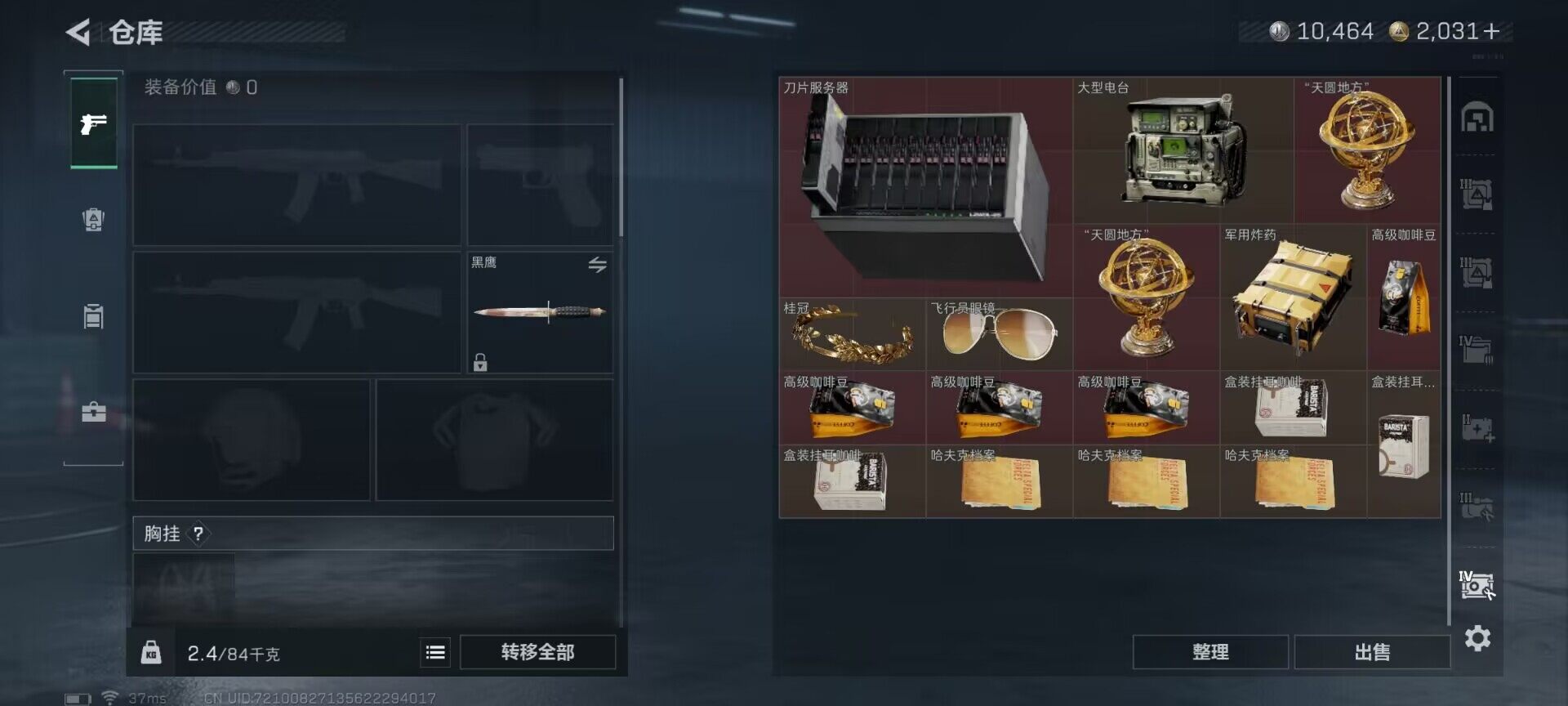 SJZQM399340三角洲行动账号详情图8 SJZQM399340三角洲行动账号详情图8