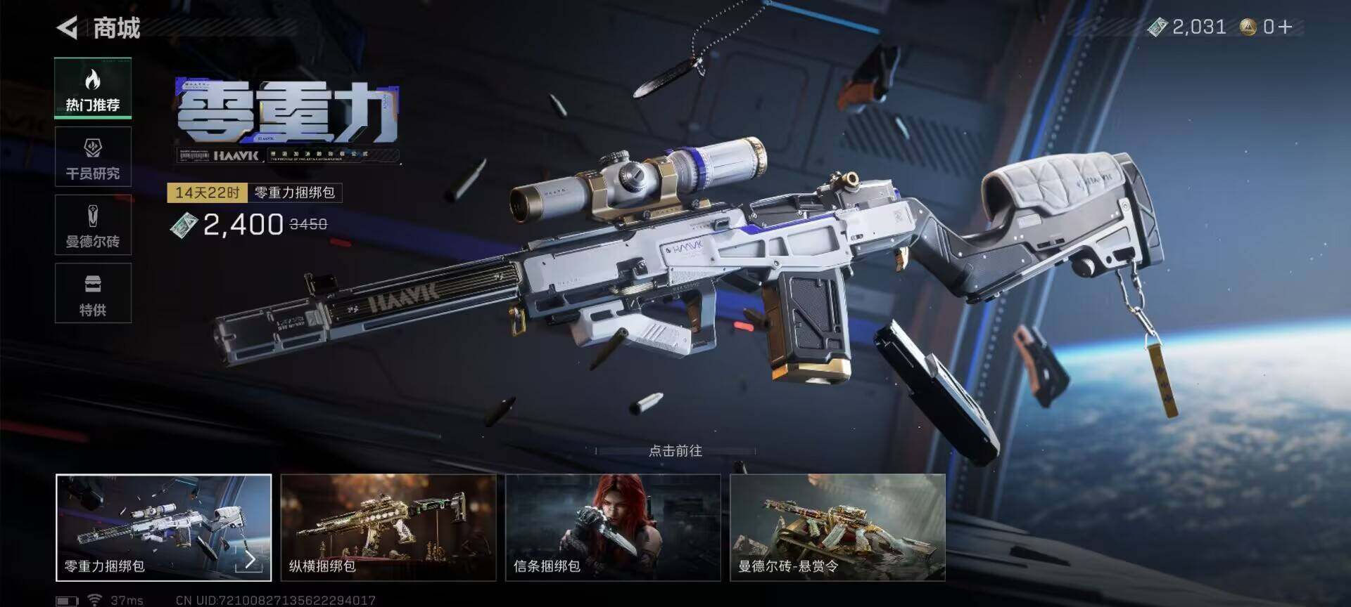 SJZQM399340三角洲行动账号详情图16 SJZQM399340三角洲行动账号详情图16