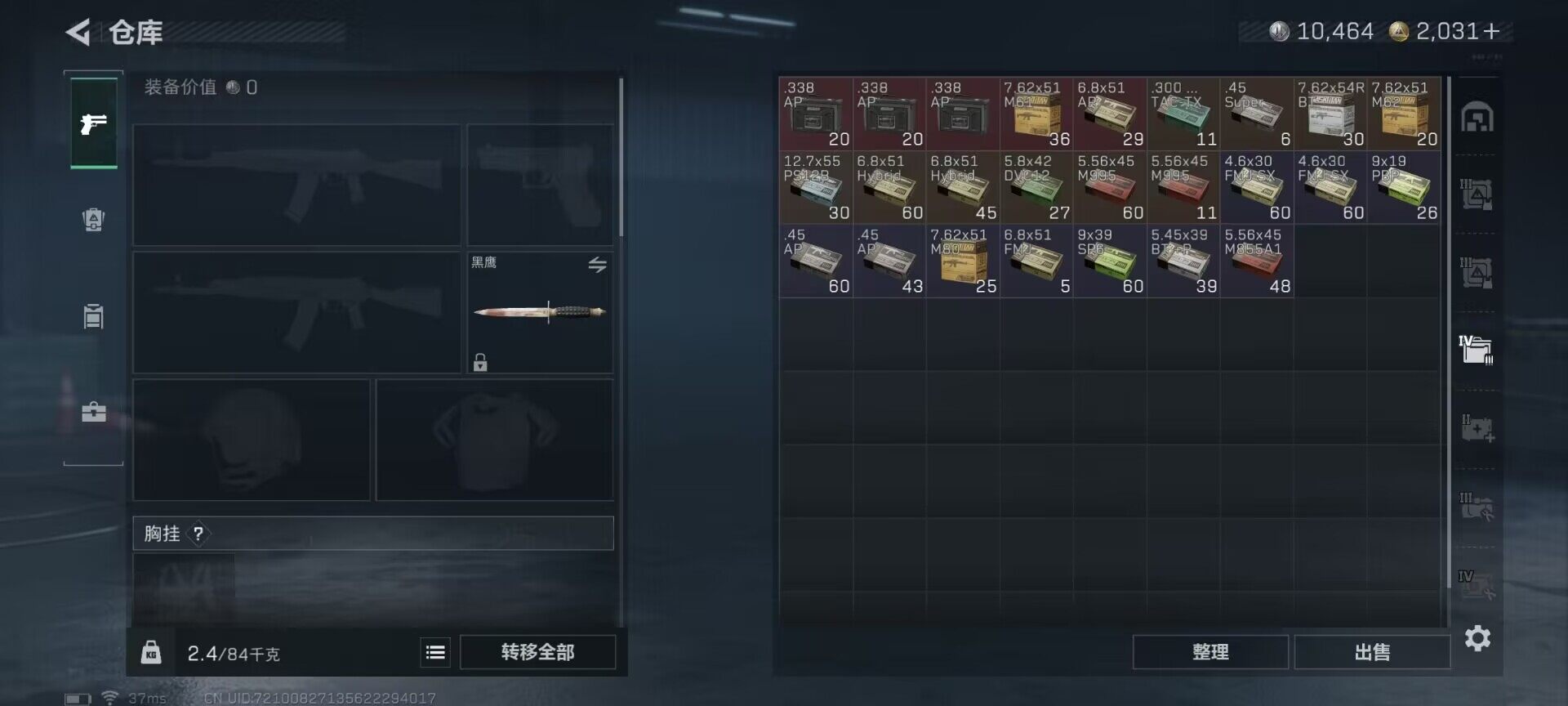 SJZQM399340三角洲行动账号详情图17 SJZQM399340三角洲行动账号详情图17